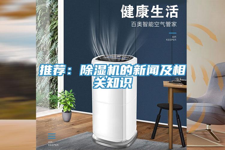 推荐：杏仁直播app最新版下载的新闻及相关知识