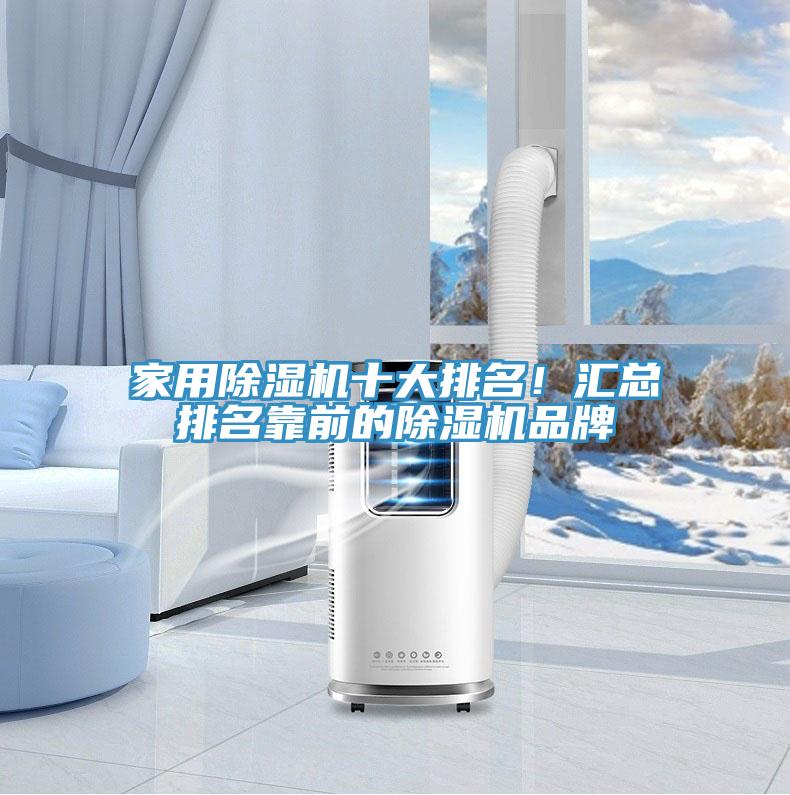 家用杏仁直播app最新版下载十大排名！汇总排名靠前的杏仁直播app最新版下载品牌