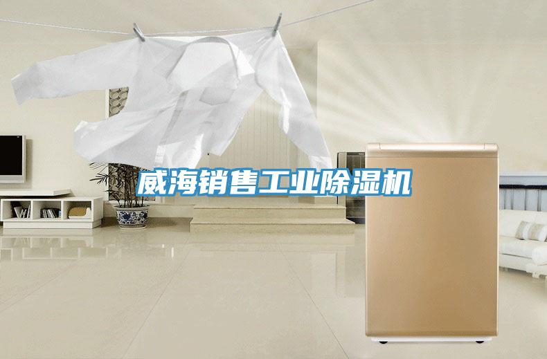 威海销售工业杏仁直播app最新版下载