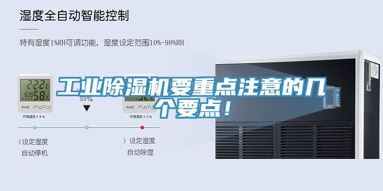 工业杏仁直播app最新版下载要重点注意的几个要点！