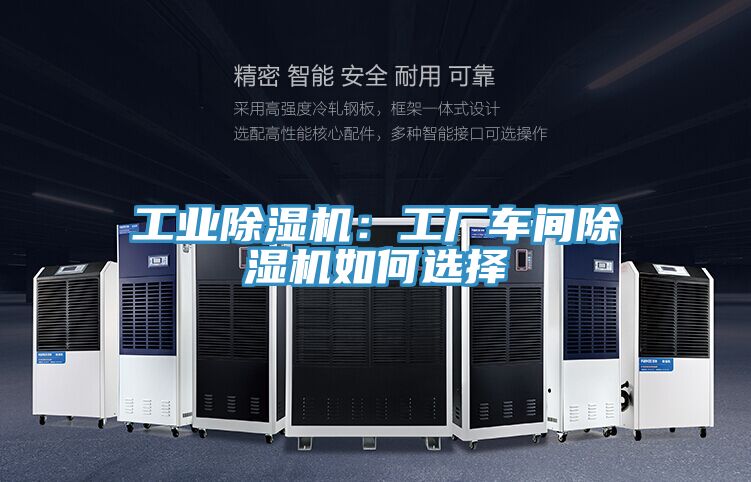 工业杏仁直播app最新版下载：工厂车间杏仁直播app最新版下载如何选择