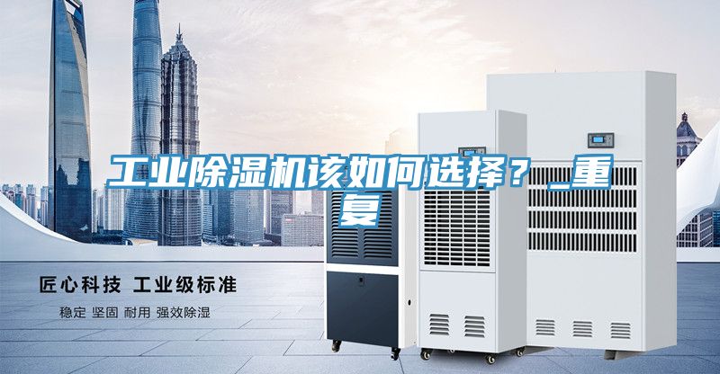 工业杏仁直播app最新版下载该如何选择？_重复