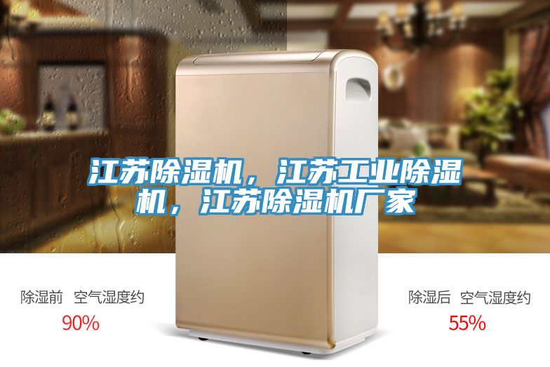 江苏杏仁直播app最新版下载，江苏工业杏仁直播app最新版下载，江苏杏仁直播app最新版下载厂家