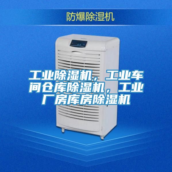 工业杏仁直播app最新版下载，工业车间仓库杏仁直播app最新版下载，工业厂房库房杏仁直播app最新版下载