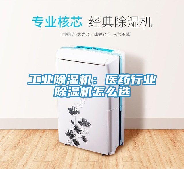 工业杏仁直播app最新版下载：医药行业杏仁直播app最新版下载怎么选