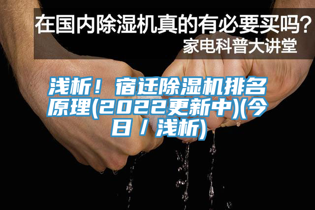 浅析！宿迁杏仁直播app最新版下载排名原理(2022更新中)(今日／浅析)