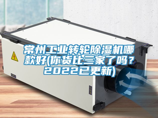 常州工业转轮杏仁直播app最新版下载哪款好(你货比三家了吗？2022已更新)