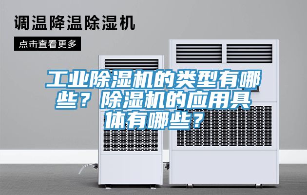工业杏仁直播app最新版下载的类型有哪些？杏仁直播app最新版下载的应用具体有哪些？