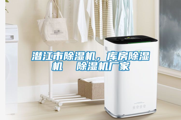 潜江市杏仁直播app最新版下载，库房杏仁直播app最新版下载  杏仁直播app最新版下载厂家