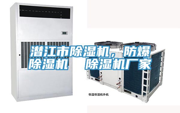 潜江市杏仁直播app最新版下载，防爆杏仁直播app最新版下载  杏仁直播app最新版下载厂家