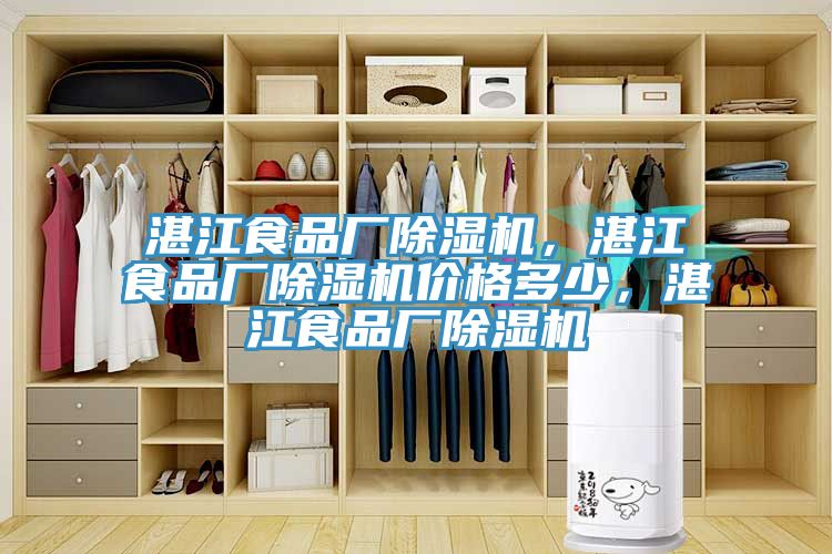 湛江食品厂杏仁直播app最新版下载，湛江食品厂杏仁直播app最新版下载价格多少，湛江食品厂杏仁直播app最新版下载