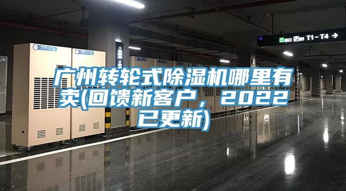 广州转轮式杏仁直播app最新版下载哪里有卖(回馈新客户，2022已更新)