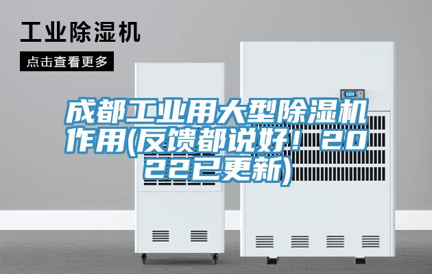 成都工业用大型杏仁直播app最新版下载作用(反馈都说好！2022已更新)