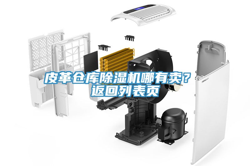 皮革仓库杏仁直播app最新版下载哪有卖？ 返回列表页