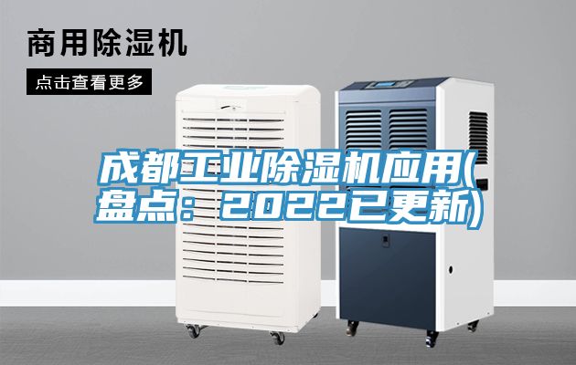 成都工业杏仁直播app最新版下载应用(盘点：2022已更新)
