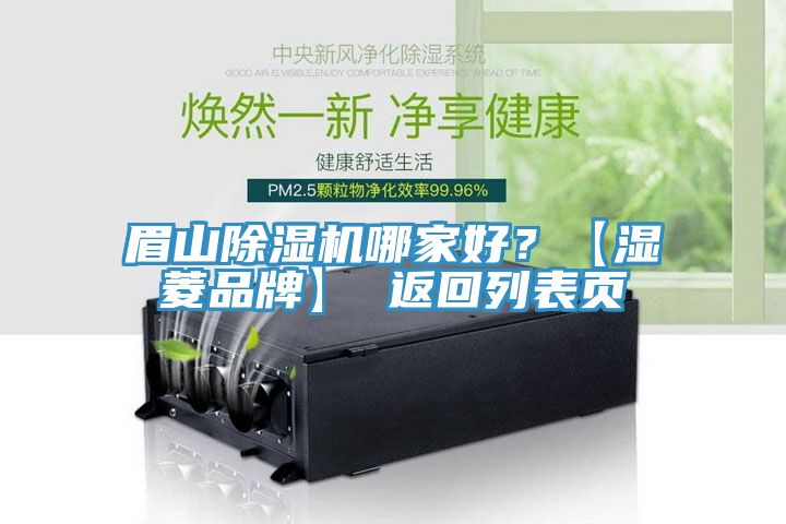 眉山杏仁直播app最新版下载哪家好？【湿菱品牌】 返回列表页