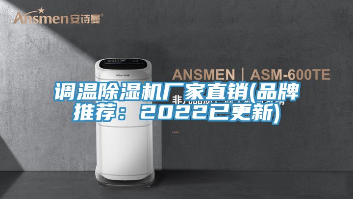 调温杏仁直播app最新版下载厂家直销(品牌推荐：2022已更新)