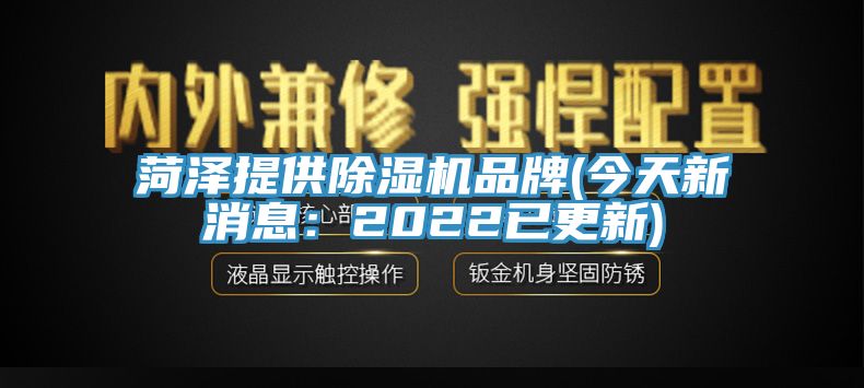 菏泽提供杏仁直播app最新版下载品牌(今天新消息：2022已更新)