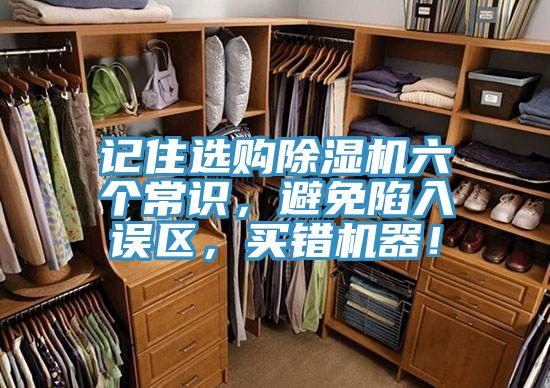 记住选购杏仁直播app最新版下载六个常识，避免陷入误区，买错机器！