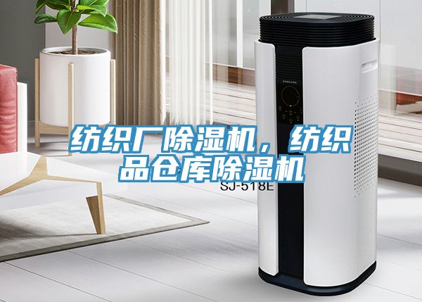 纺织厂杏仁直播app最新版下载，纺织品仓库杏仁直播app最新版下载