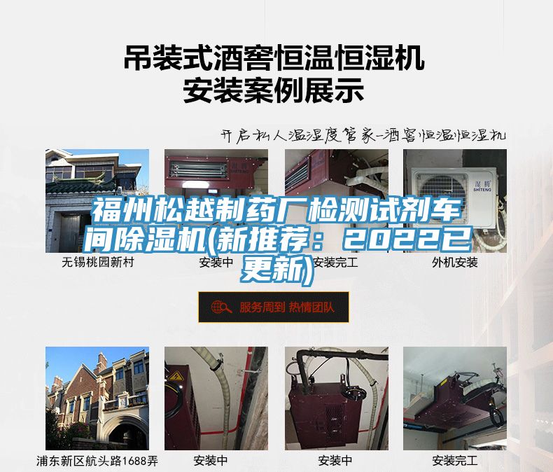 福州松越制药厂检测试剂车间杏仁直播app最新版下载(新推荐：2022已更新)