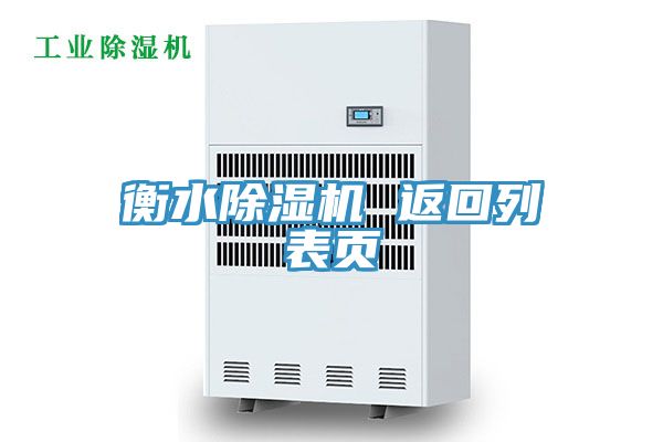 衡水杏仁直播app最新版下载 返回列表页