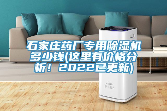 石家庄药厂专用杏仁直播app最新版下载多少钱(这里有价格分析！2022已更新)