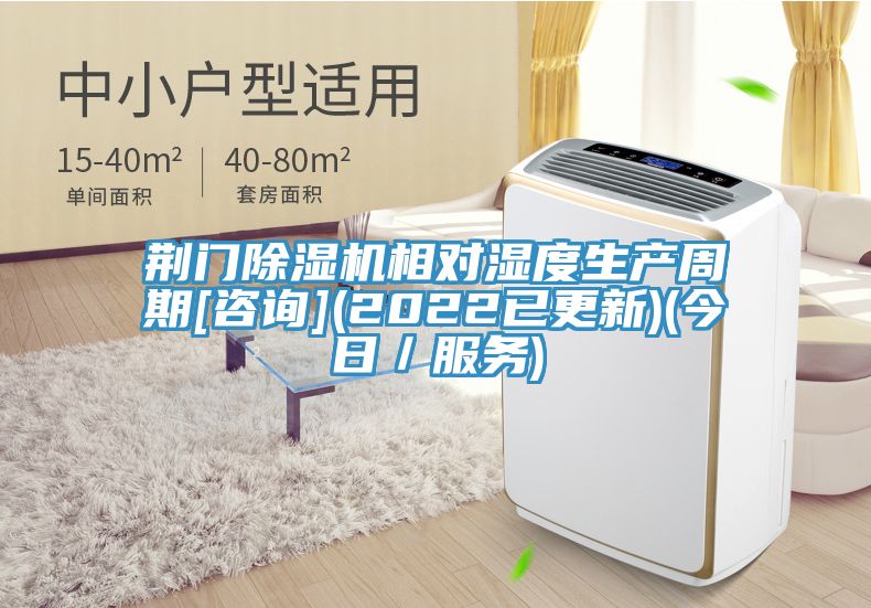 荆门杏仁直播app最新版下载相对湿度生产周期[咨询](2022已更新)(今日／服务)