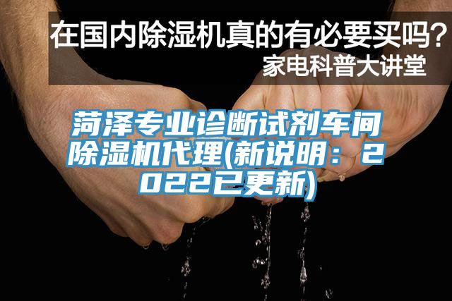 菏泽专业诊断试剂车间杏仁直播app最新版下载代理(新说明：2022已更新)