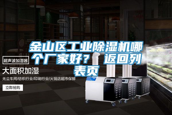金山区工业杏仁直播app最新版下载哪个厂家好？ 返回列表页