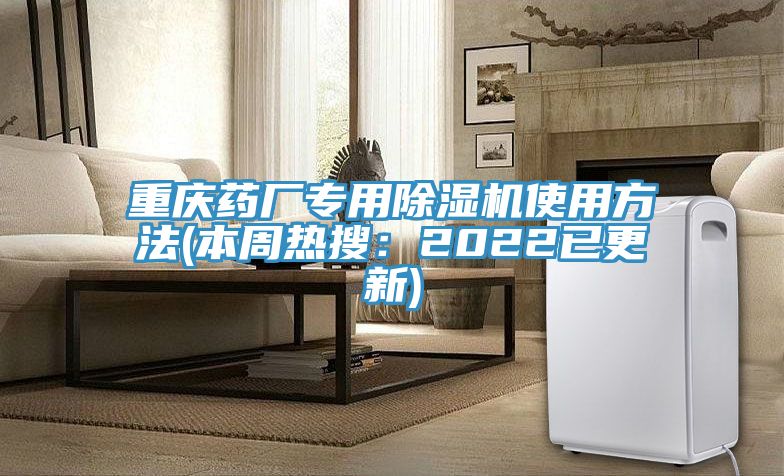 重庆药厂专用杏仁直播app最新版下载使用方法(本周热搜：2022已更新)