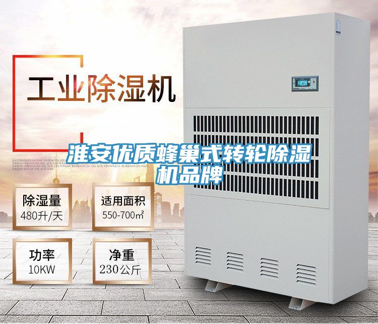淮安优质蜂巢式转轮杏仁直播app最新版下载品牌