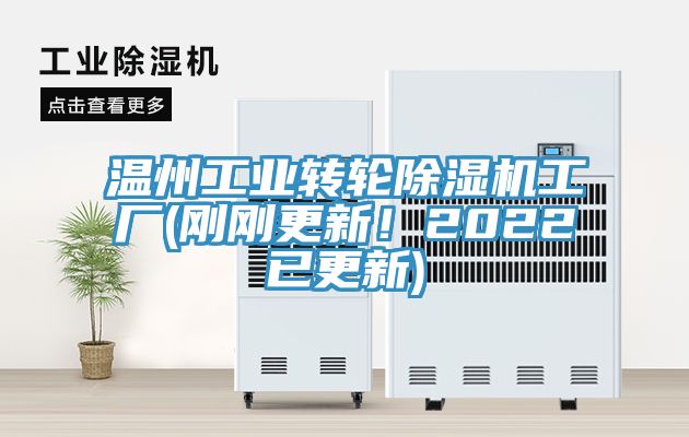 温州工业转轮杏仁直播app最新版下载工厂(刚刚更新！2022已更新)