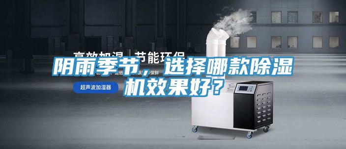 阴雨季节，选择哪款杏仁直播app最新版下载效果好？