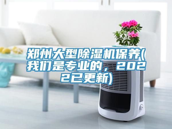 郑州大型杏仁直播app最新版下载保养(杏仁直播是专业的，2022已更新)