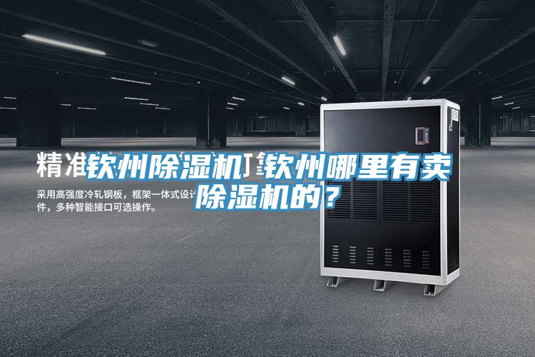 钦州杏仁直播app最新版下载 钦州哪里有卖杏仁直播app最新版下载的？