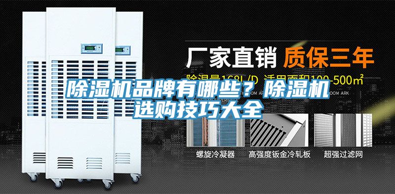 杏仁直播app最新版下载品牌有哪些？杏仁直播app最新版下载选购技巧大全