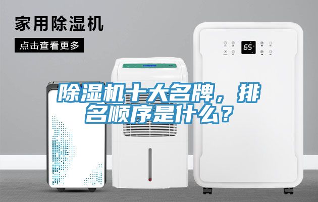 杏仁直播app最新版下载十大名牌，排名顺序是什么？