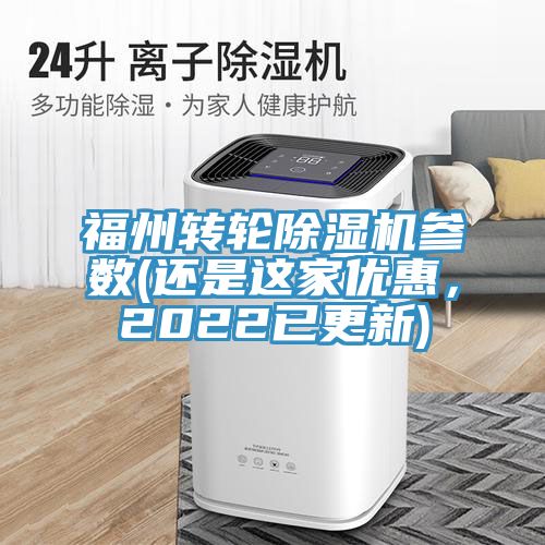 福州转轮杏仁直播app最新版下载参数(还是这家优惠，2022已更新)