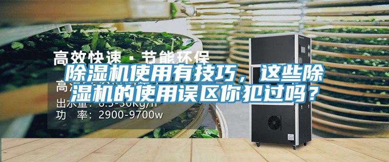 杏仁直播app最新版下载使用有技巧，这些杏仁直播app最新版下载的使用误区你犯过吗？