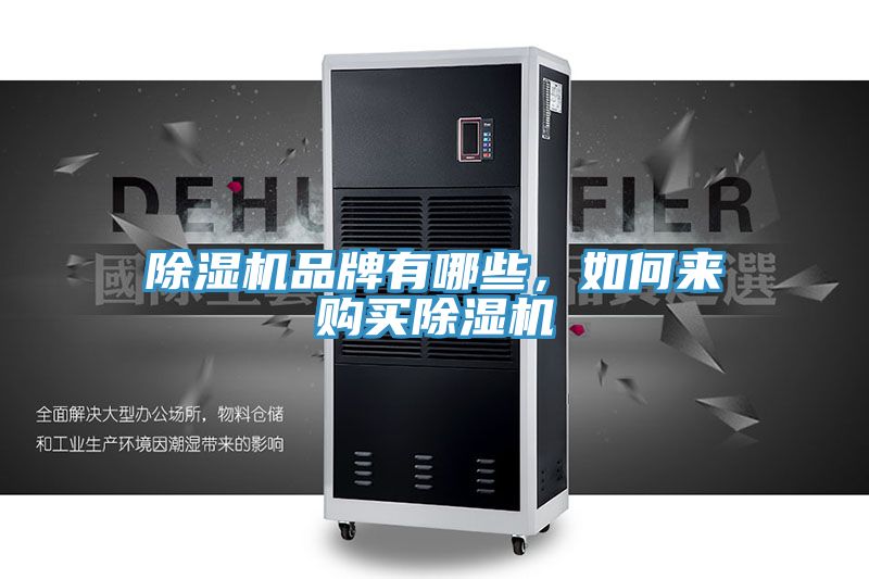杏仁直播app最新版下载品牌有哪些，如何来购买杏仁直播app最新版下载
