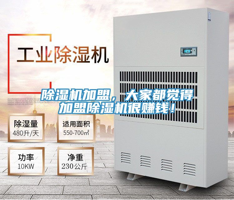 杏仁直播app最新版下载加盟，大家都觉得加盟杏仁直播app最新版下载很赚钱！