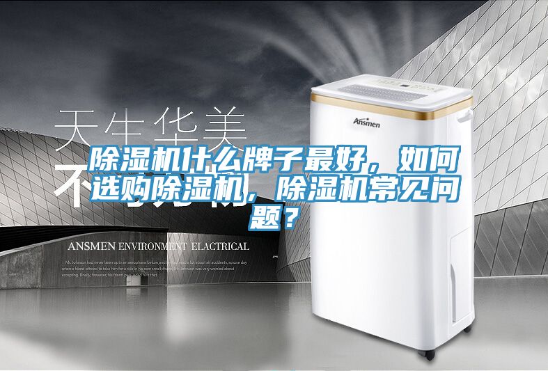 杏仁直播app最新版下载什么牌子最好，如何选购杏仁直播app最新版下载，杏仁直播app最新版下载常见问题？