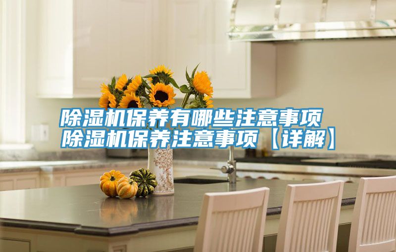 杏仁直播app最新版下载保养有哪些注意事项 杏仁直播app最新版下载保养注意事项【详解】