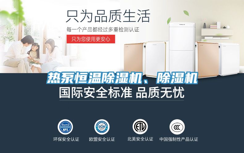 热泵恒温杏仁直播app最新版下载、杏仁直播app最新版下载