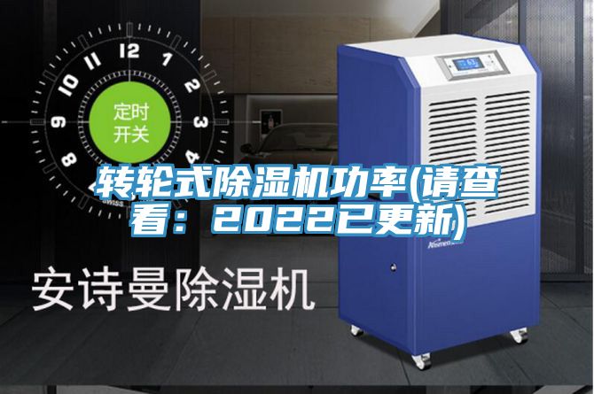转轮式杏仁直播app最新版下载功率(请查看：2022已更新)