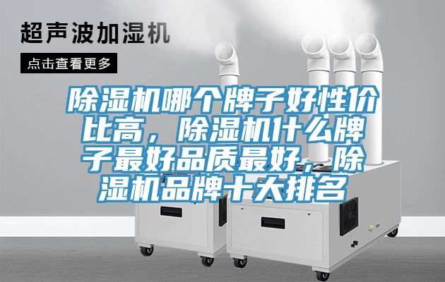 杏仁直播app最新版下载哪个牌子好性价比高，杏仁直播app最新版下载什么牌子最好品质最好，杏仁直播app最新版下载品牌十大排名