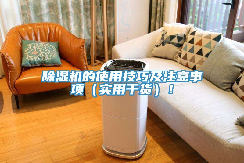 杏仁直播app最新版下载的使用技巧及注意事项（实用干货）！